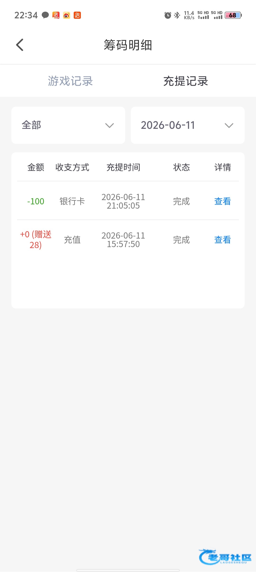 【橙子直播】—✅—回访彩金