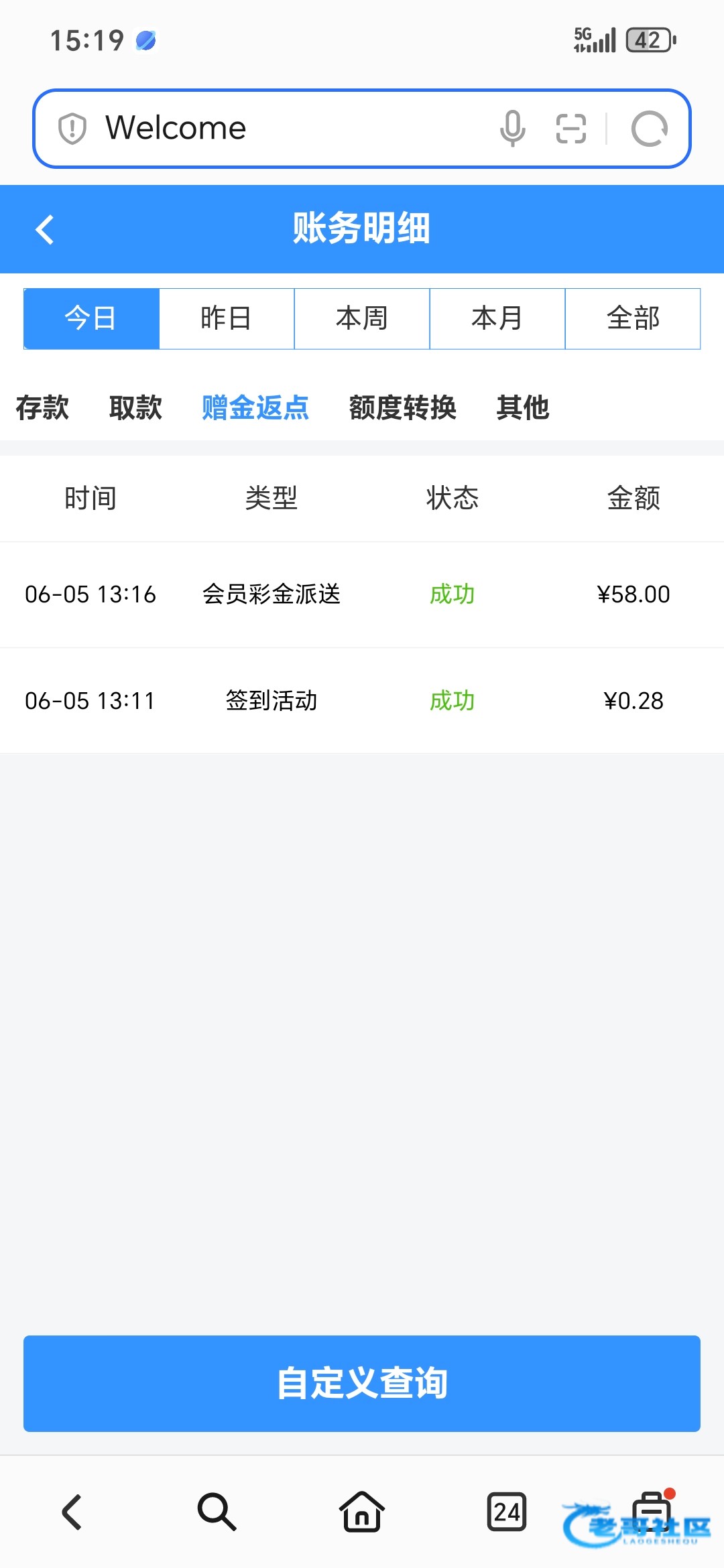 【万濠0211】电话特邀送58