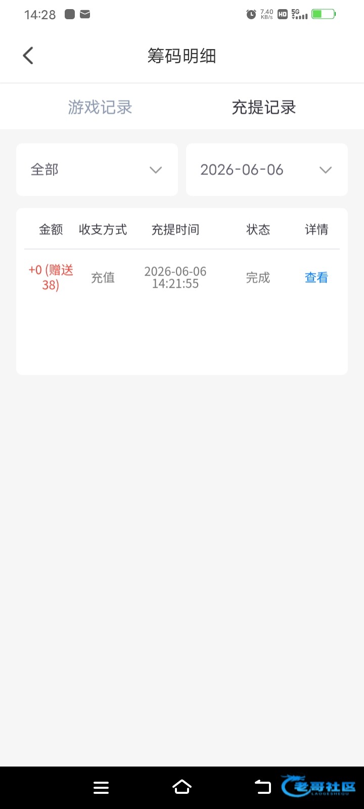 【知音直播】—✅—电话回访