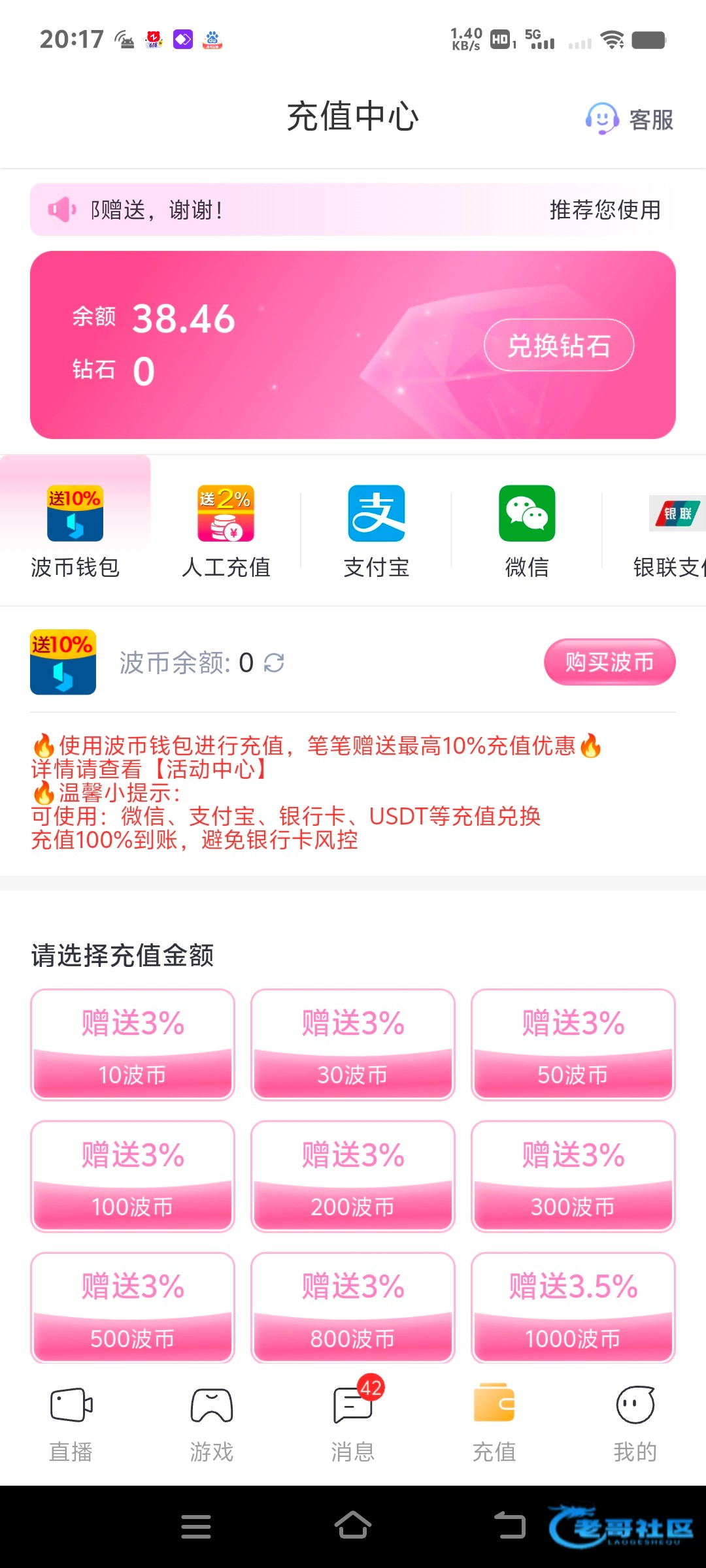 【糖果直播】—✅—回访送38
