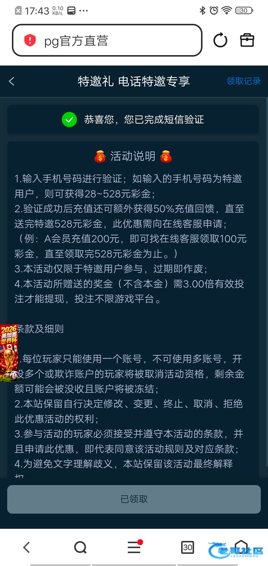【pg0885】—✅—特邀彩金
