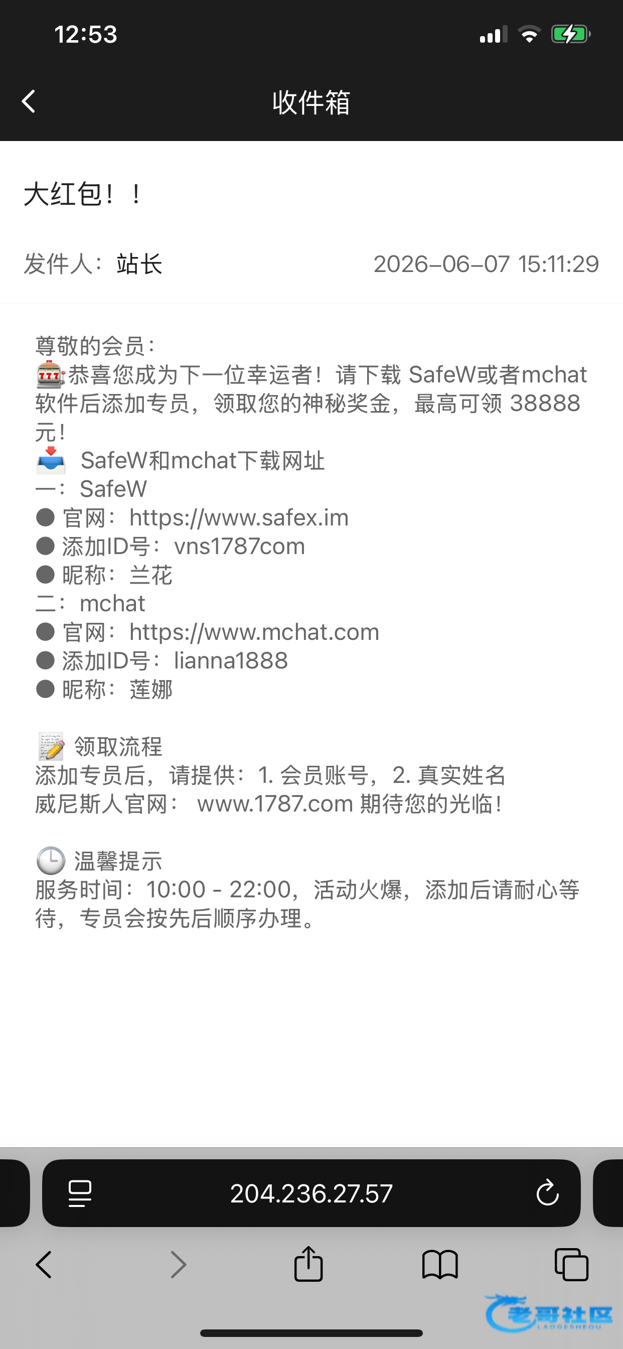 【威尼斯1787】—✅—神秘彩金