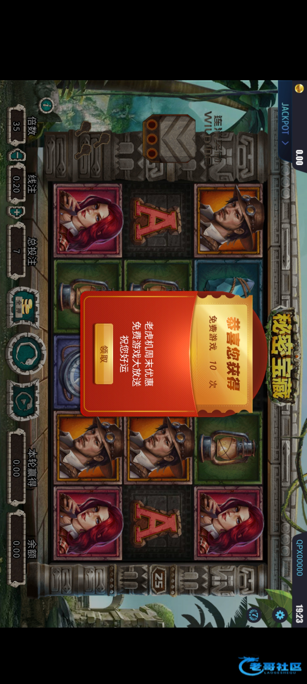 【球友会】10次免费旋转