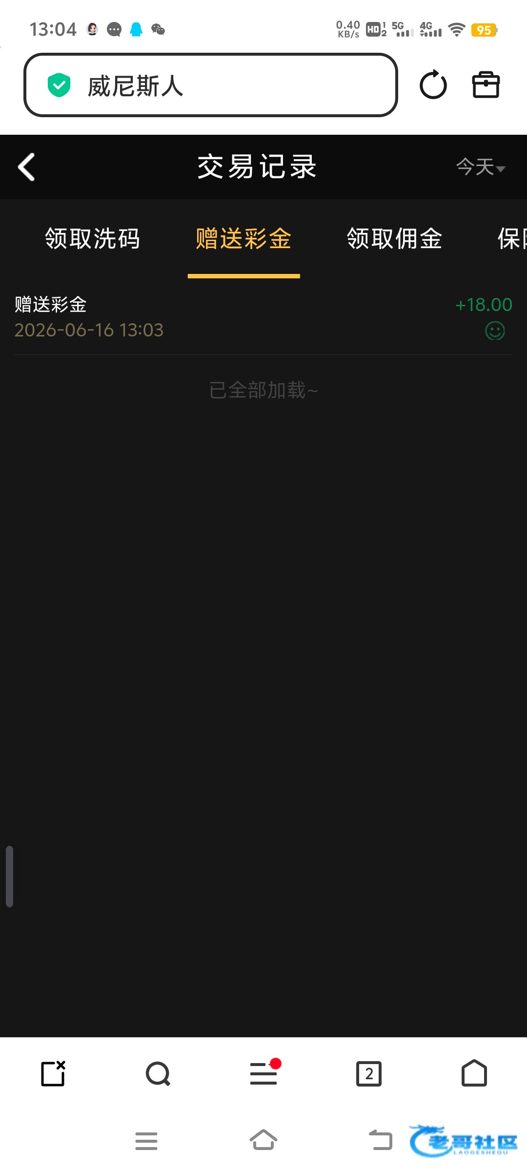 【威尼斯077】—✅—电话彩金
