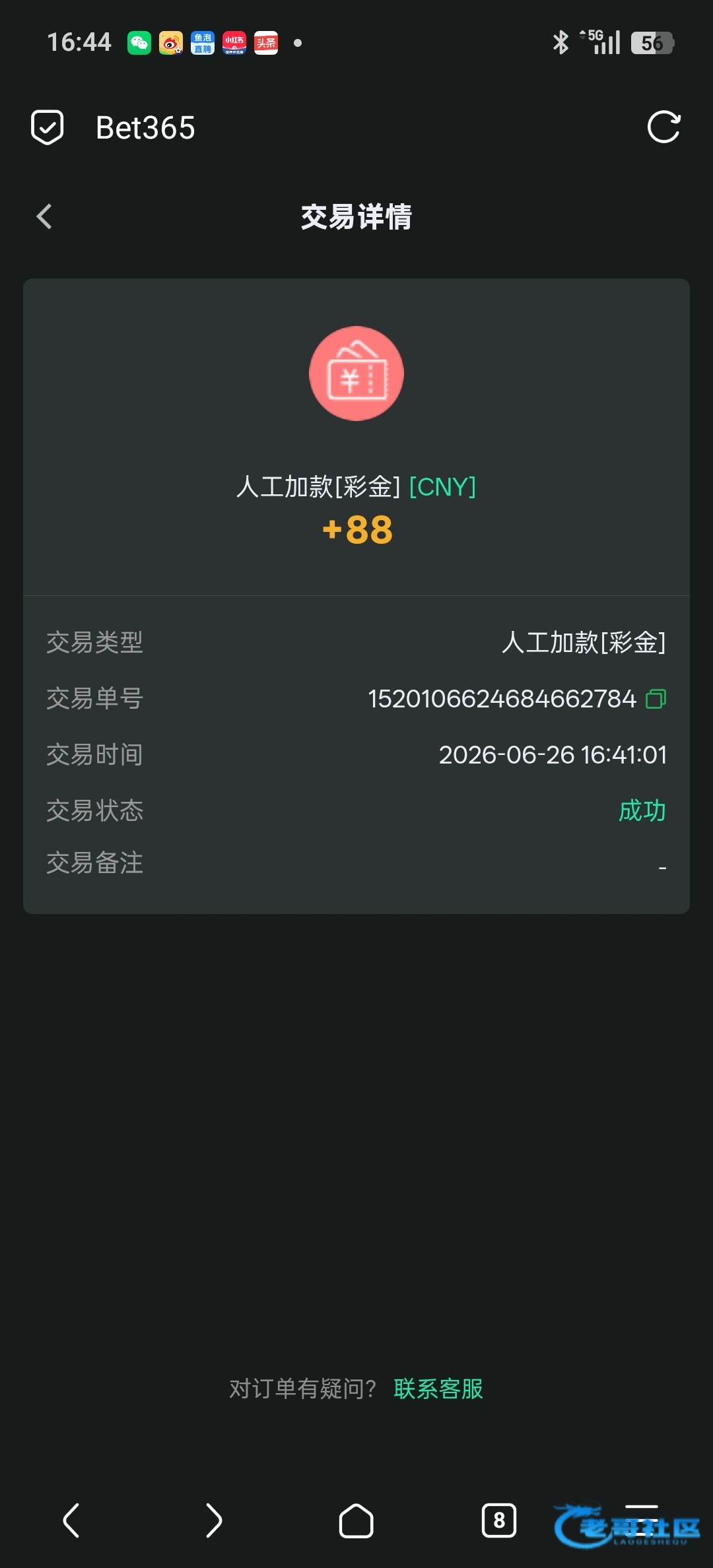 【bet365】电话回访彩金