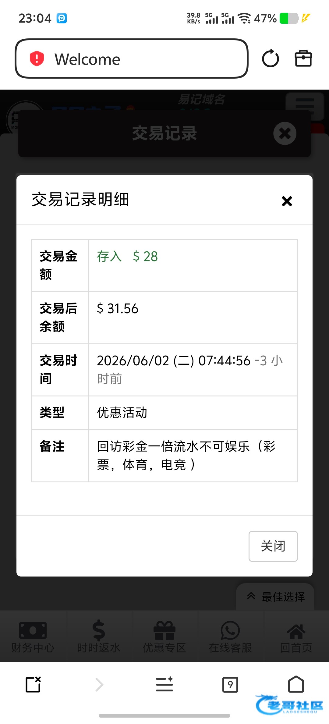 【PG电子049】回访彩金
