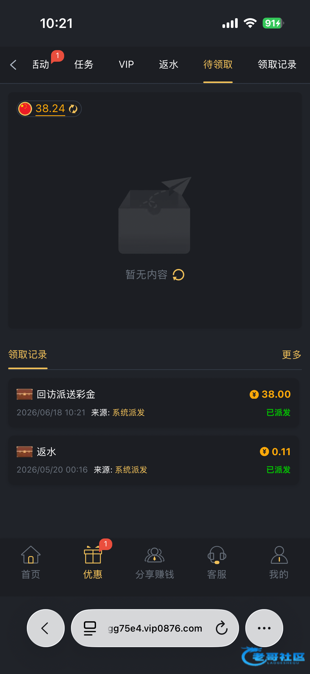 【九鼎0876】—✅—回访彩金