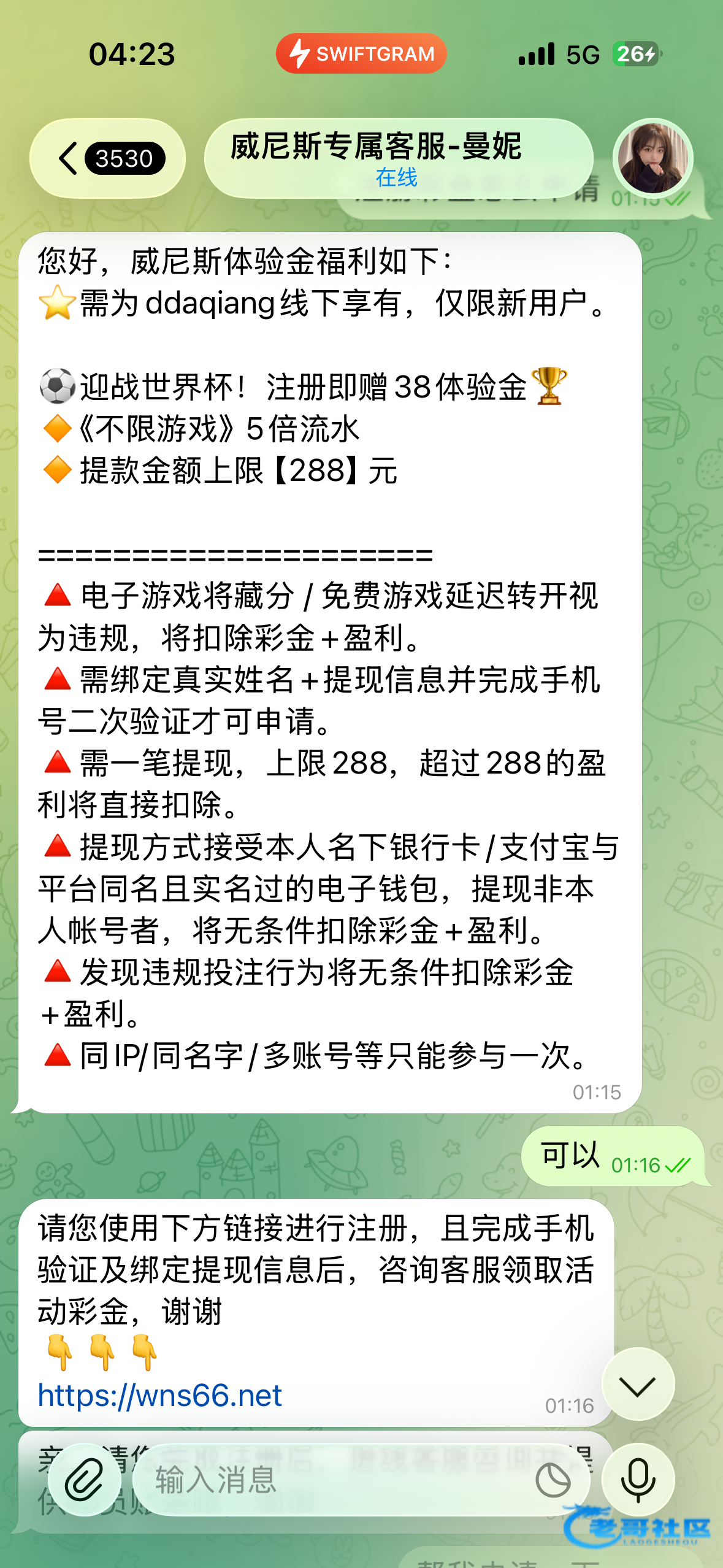 【wns66】—✅—注册送38