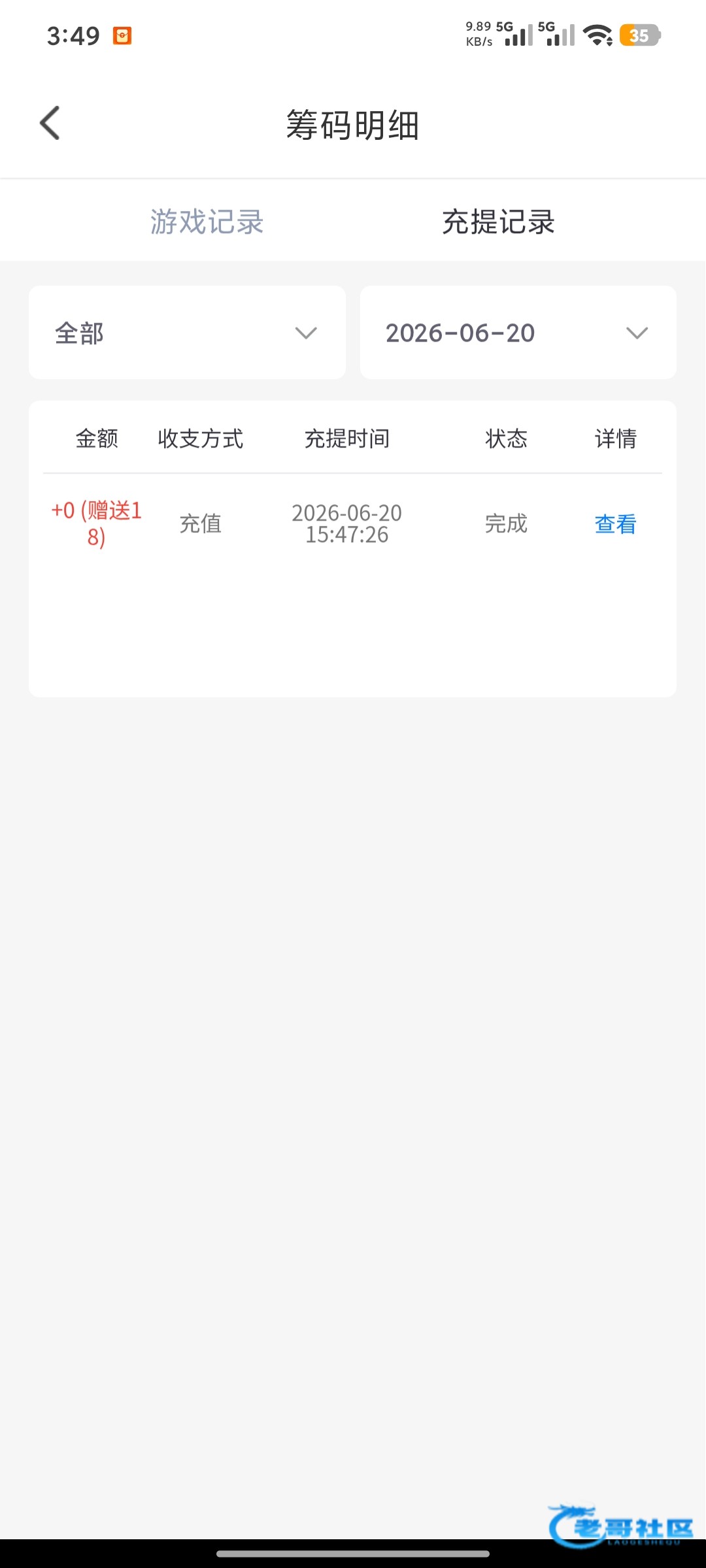 【初夜直播】—✅—特邀送18