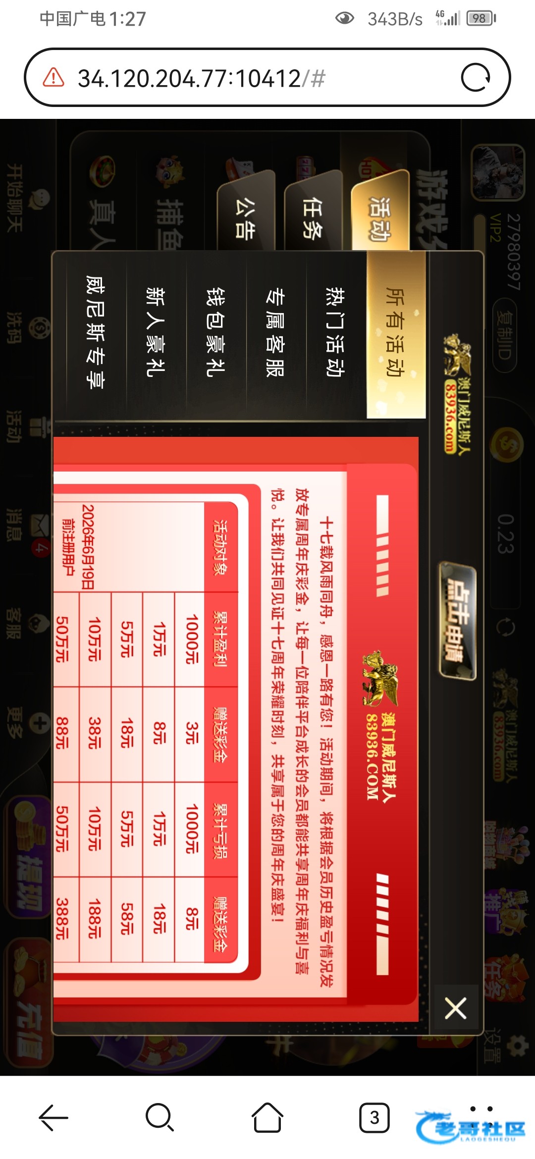 【威尼斯83936】—✅—回馈彩金