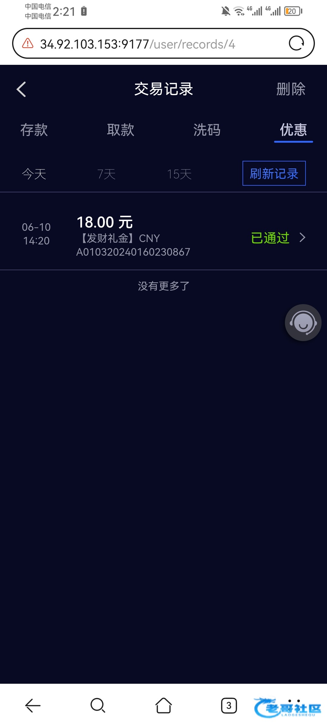 【918博天堂】—✅—电话彩金