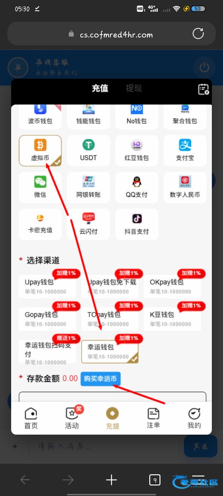 【幸运钱包】—✅—注册送18