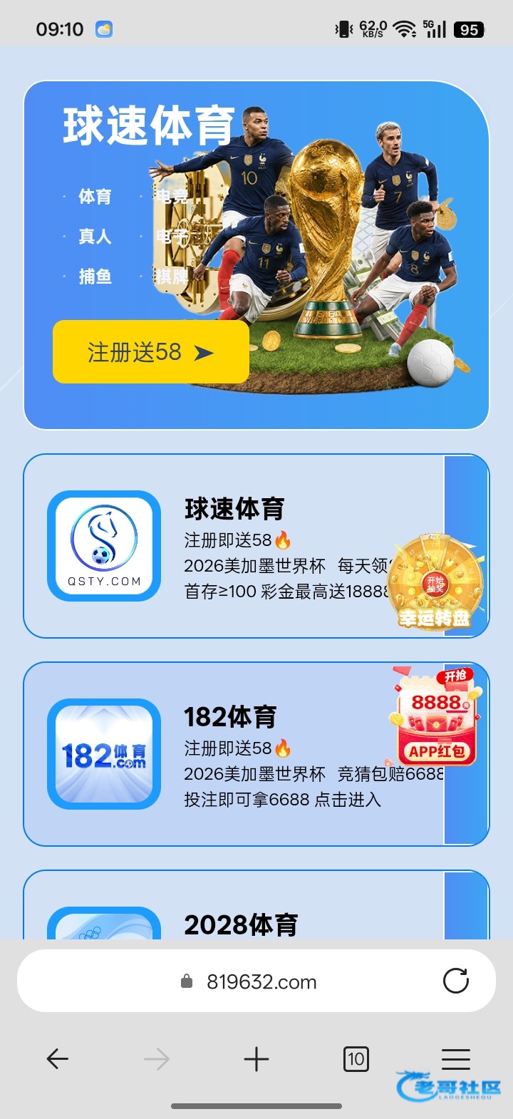 【速球系列-最新特邀送58】