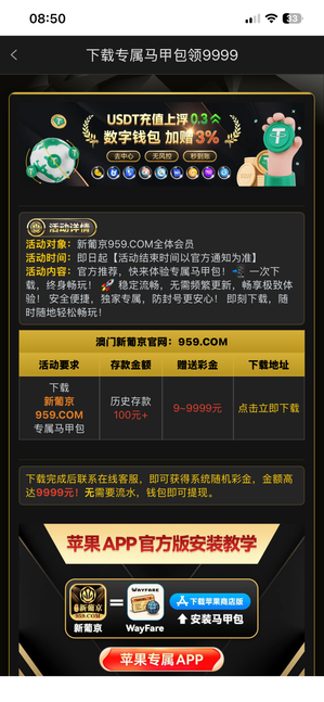 【葡京959】苹果马甲包彩金