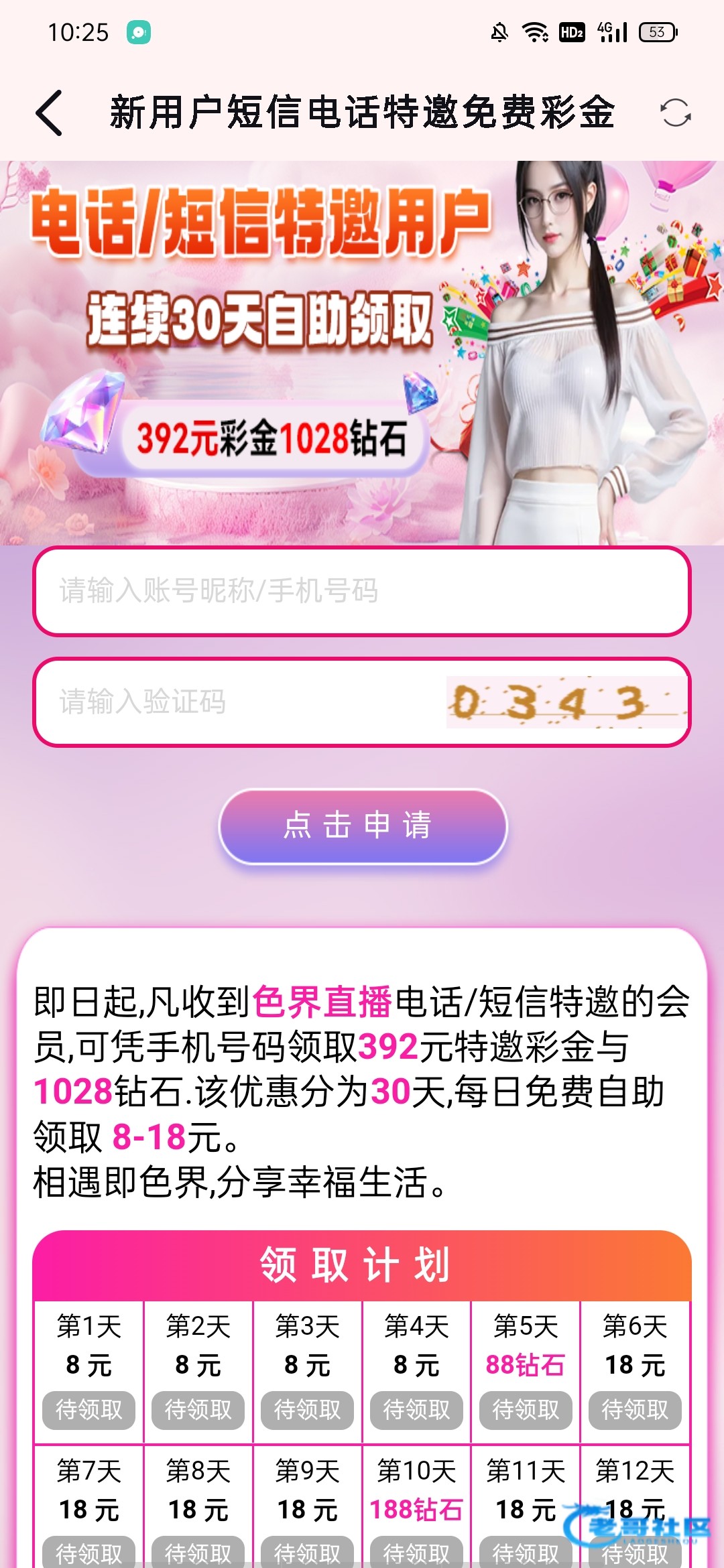 【色界视频】免费8彩金