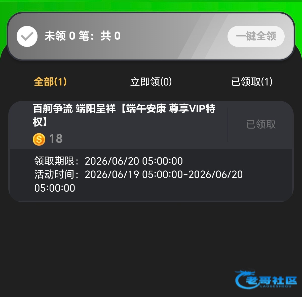 【888系列】—✅—vip回馈