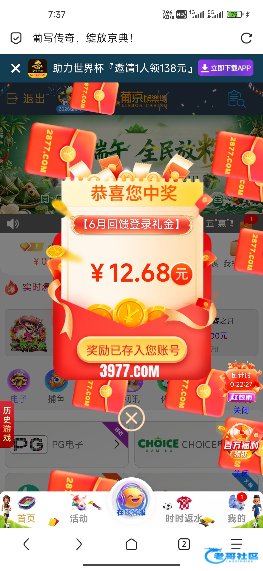 【葡京8733】—✅—登录福袋