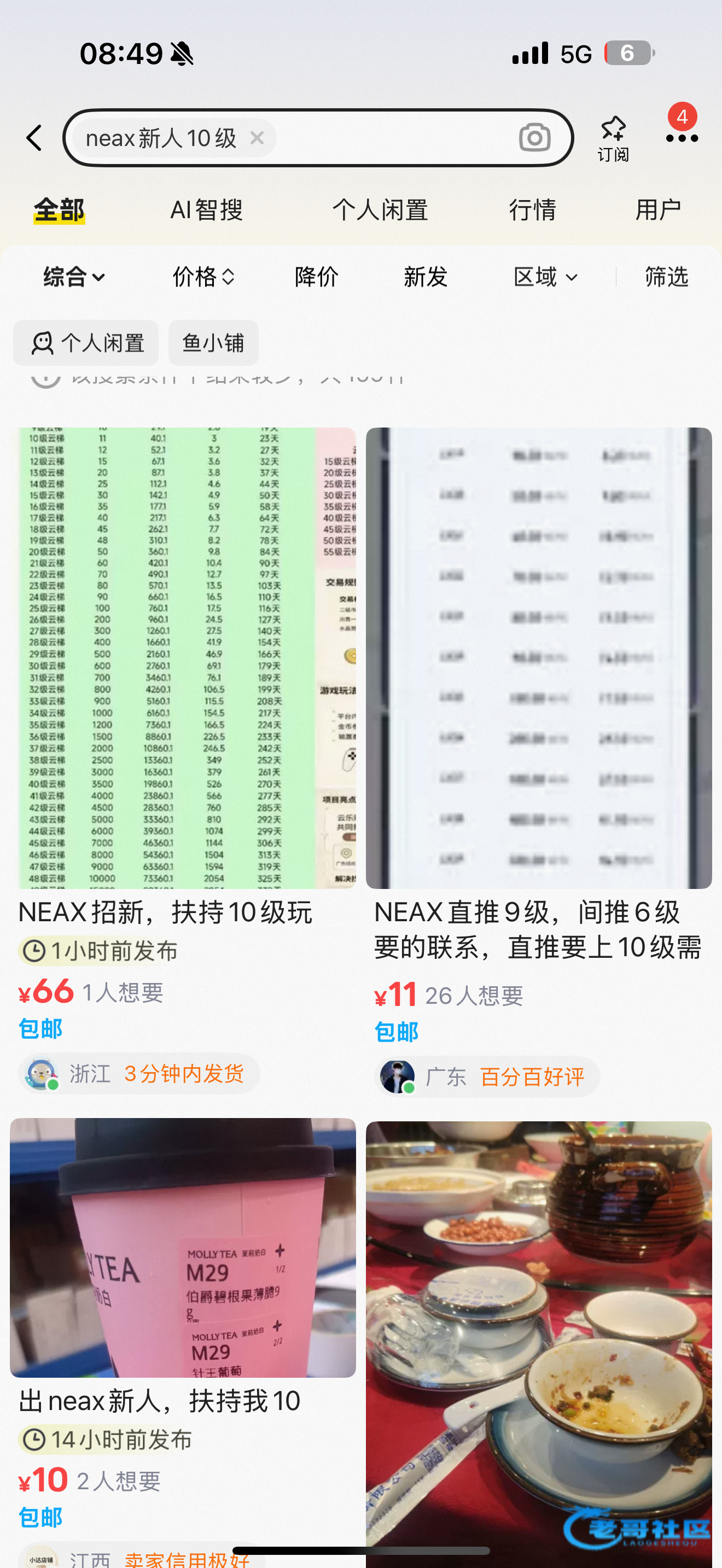 【neax等撸u思路分享利润50+】