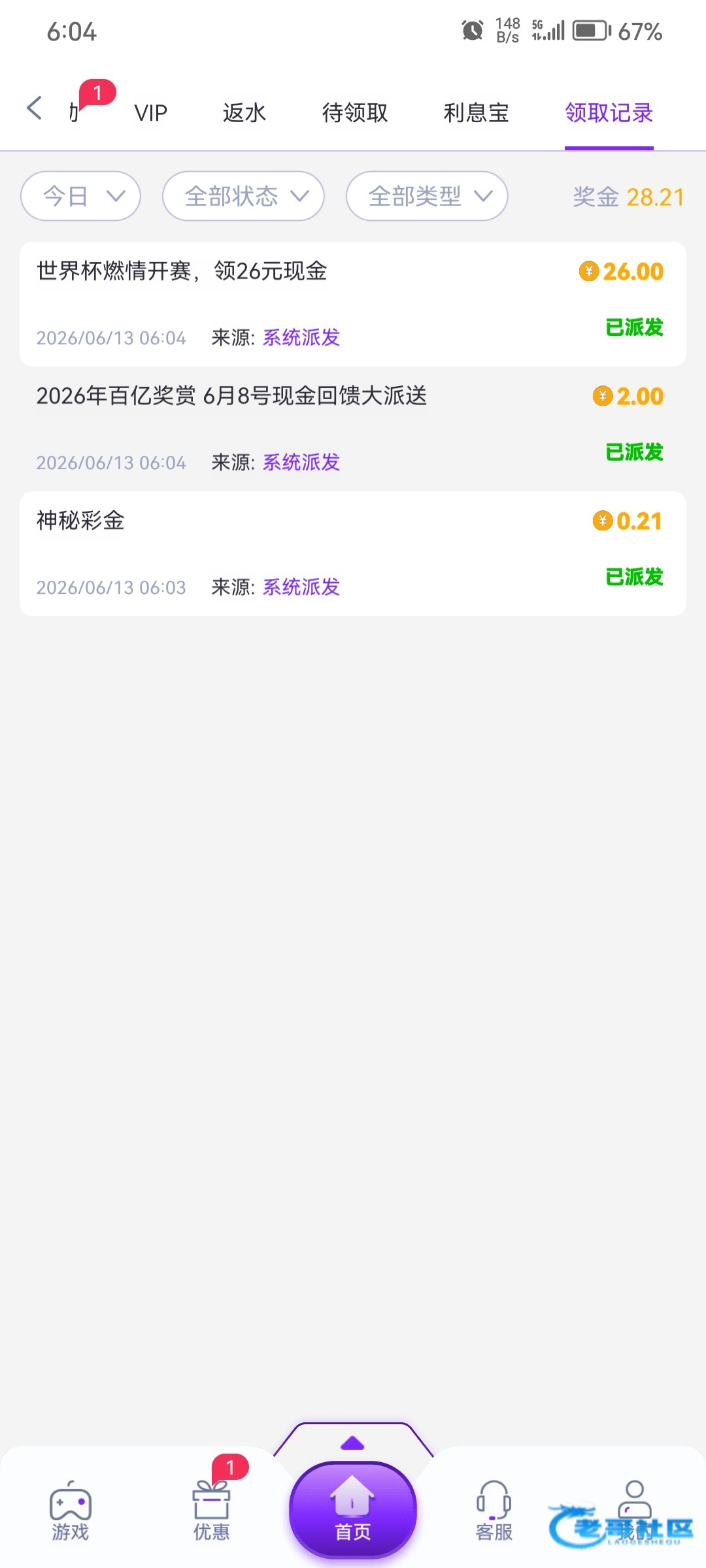【新葡京684-世界杯送26】