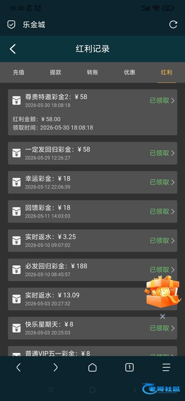 【乐金诚】—✅—特邀彩金