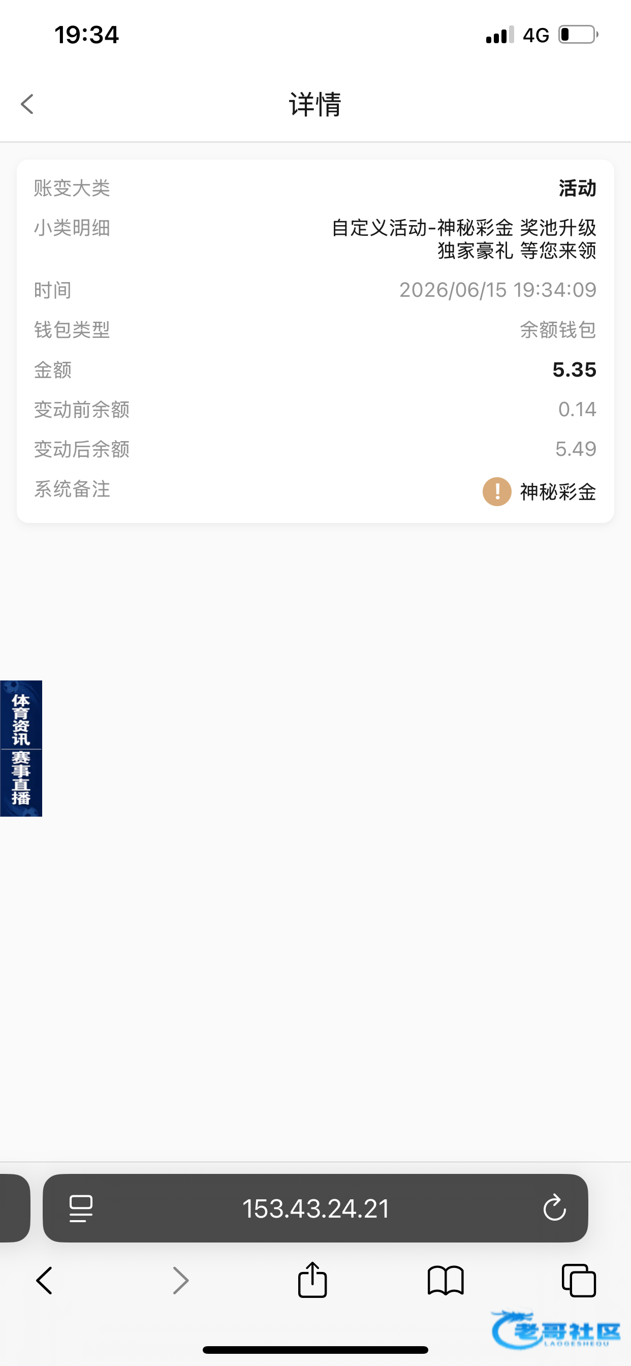 【银河1577】—✅—神秘彩金