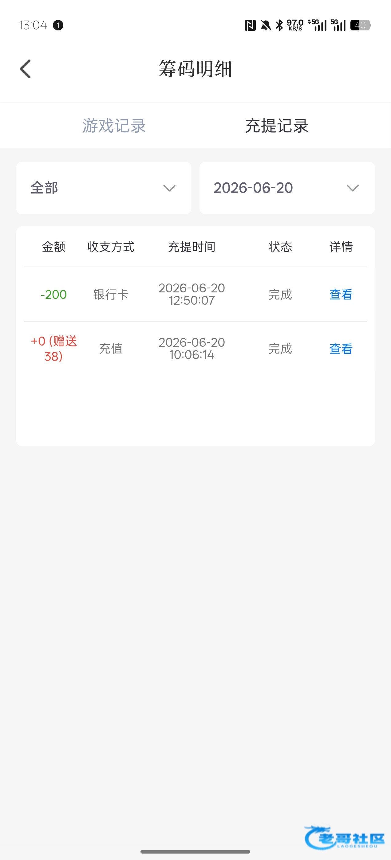 【蜻蜓直播】—✅—回访彩金