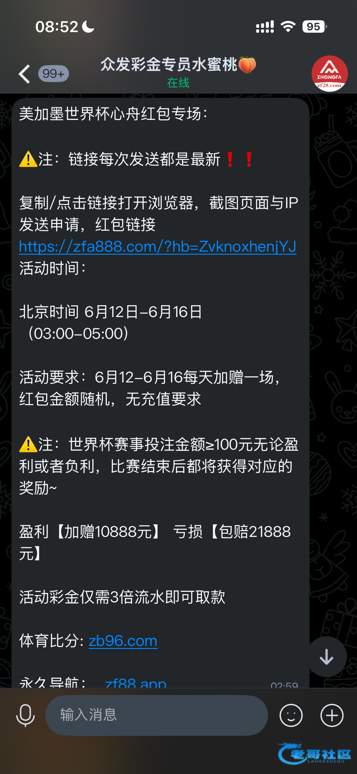【众发-老会员每天免费抢红包】
