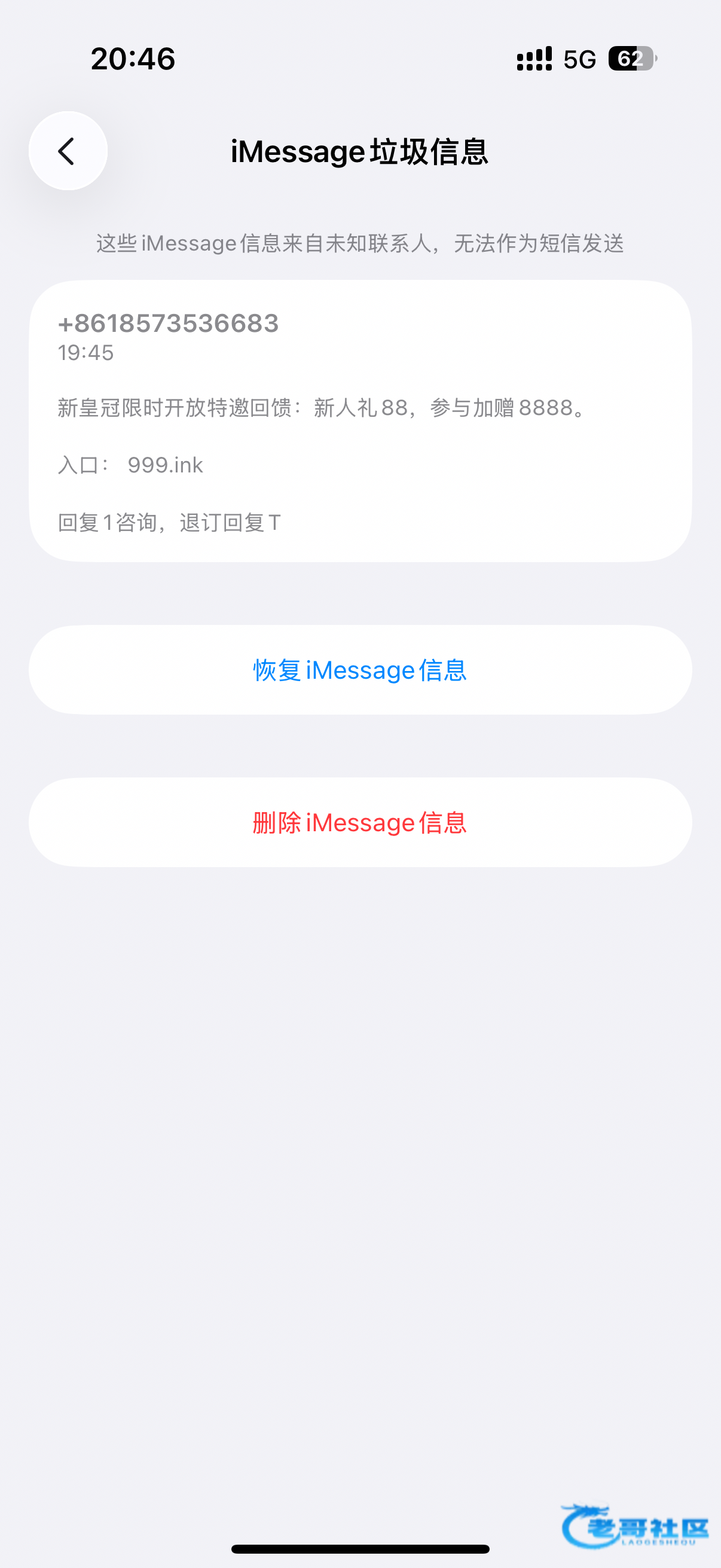【新皇冠】短信特邀送88