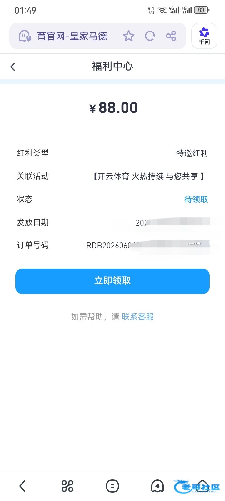 【博系火热特邀】-交流