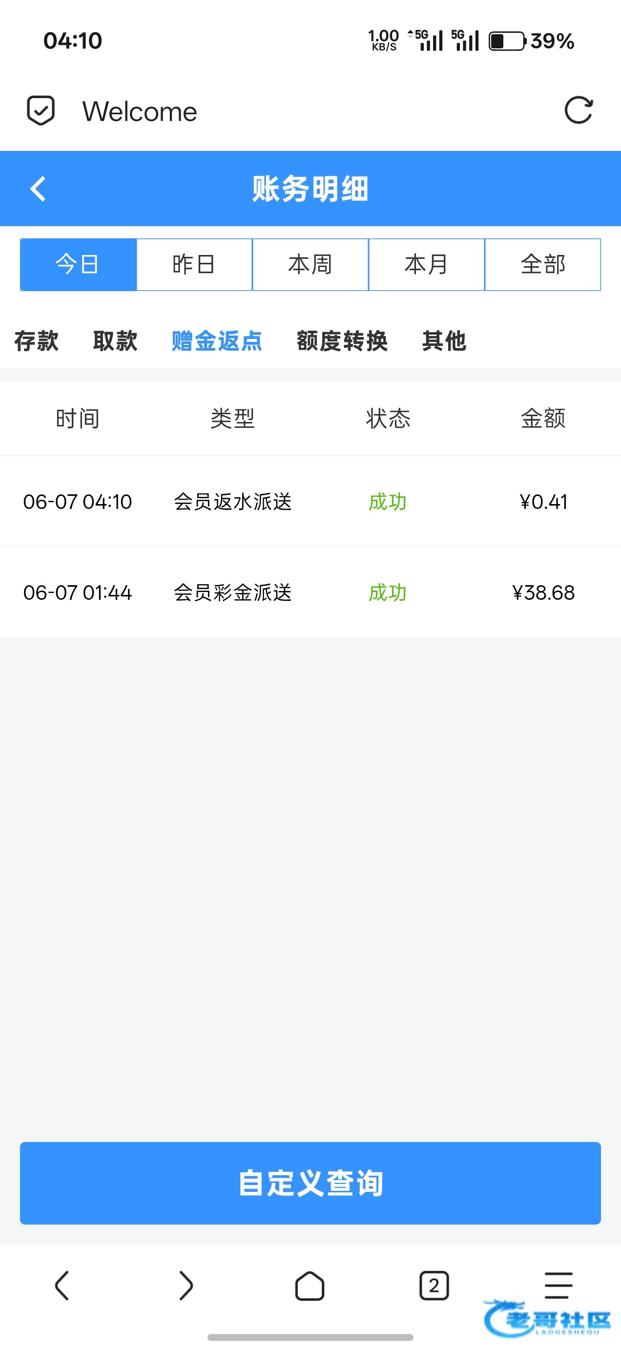 【威尼斯071】—✅—弹窗彩金