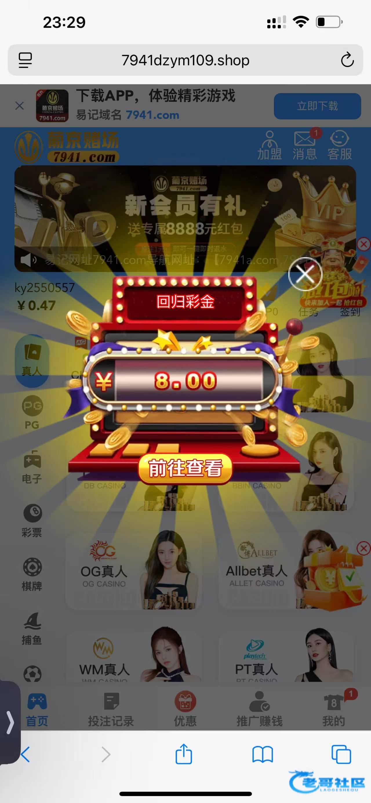 【7941】回归彩金