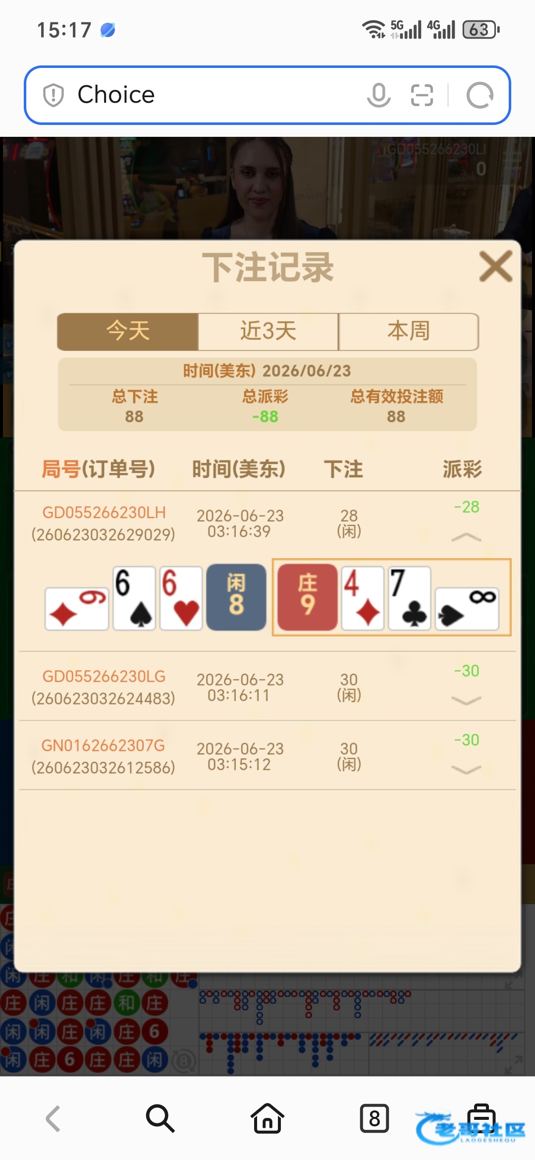 【大众28】微信回归送88