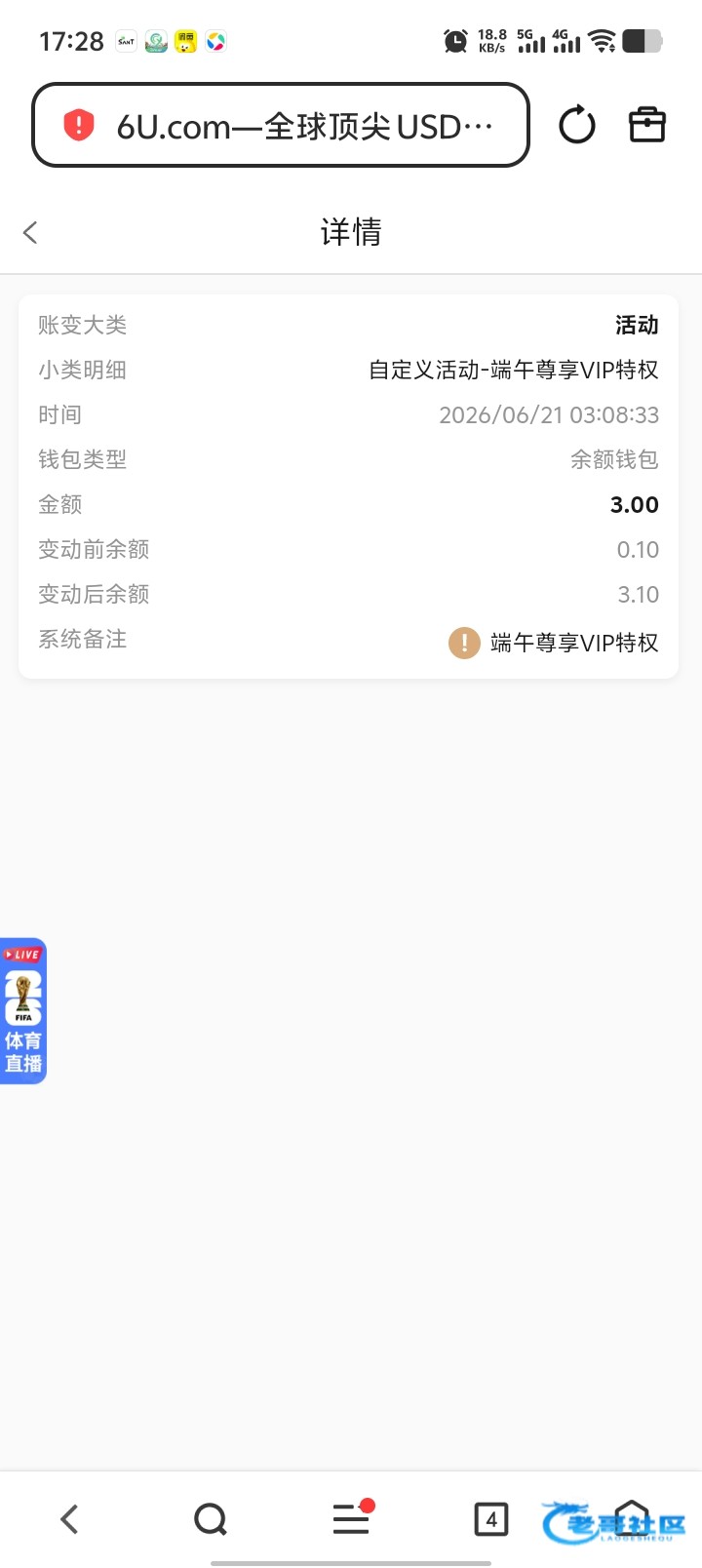 【6U】—✅—端午vip彩金