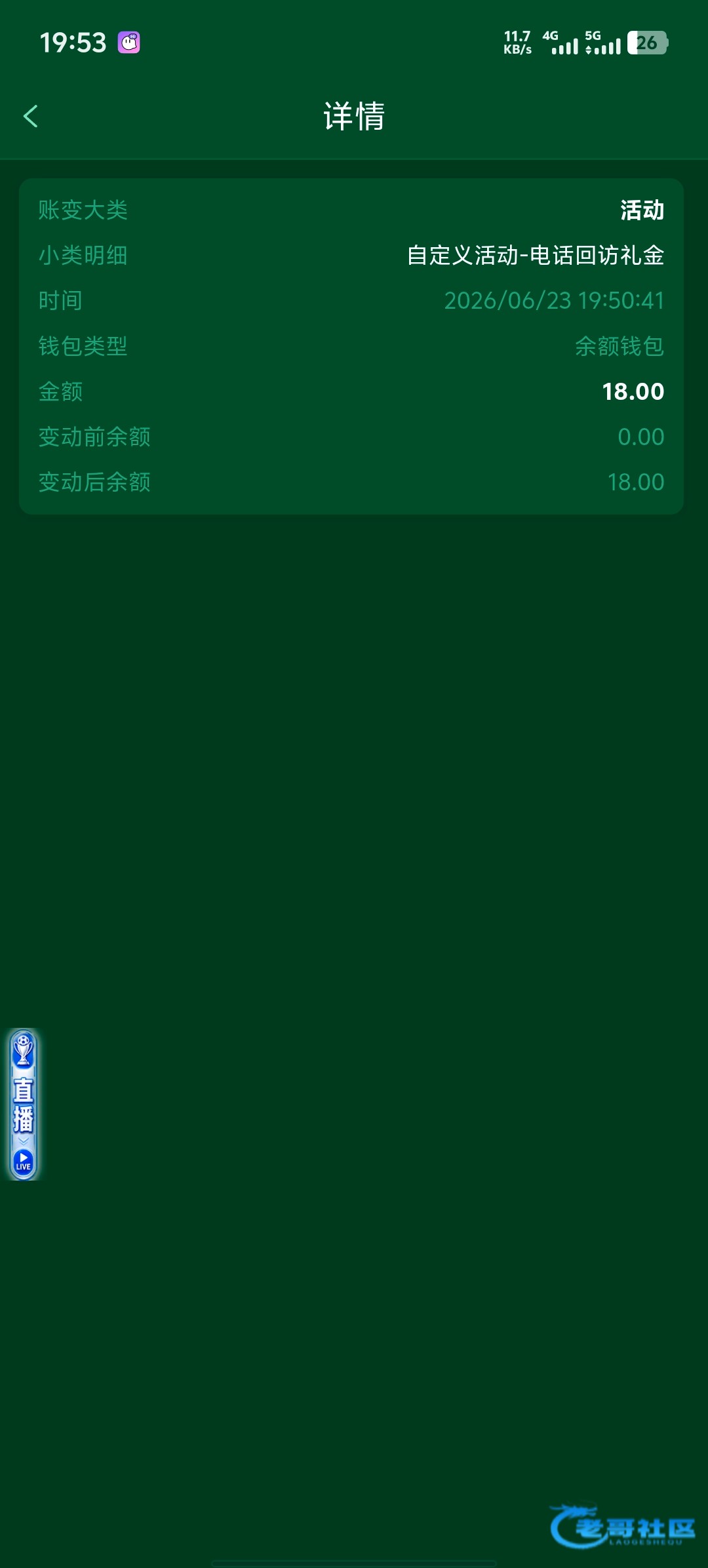 【银河595】—✅—电话彩金