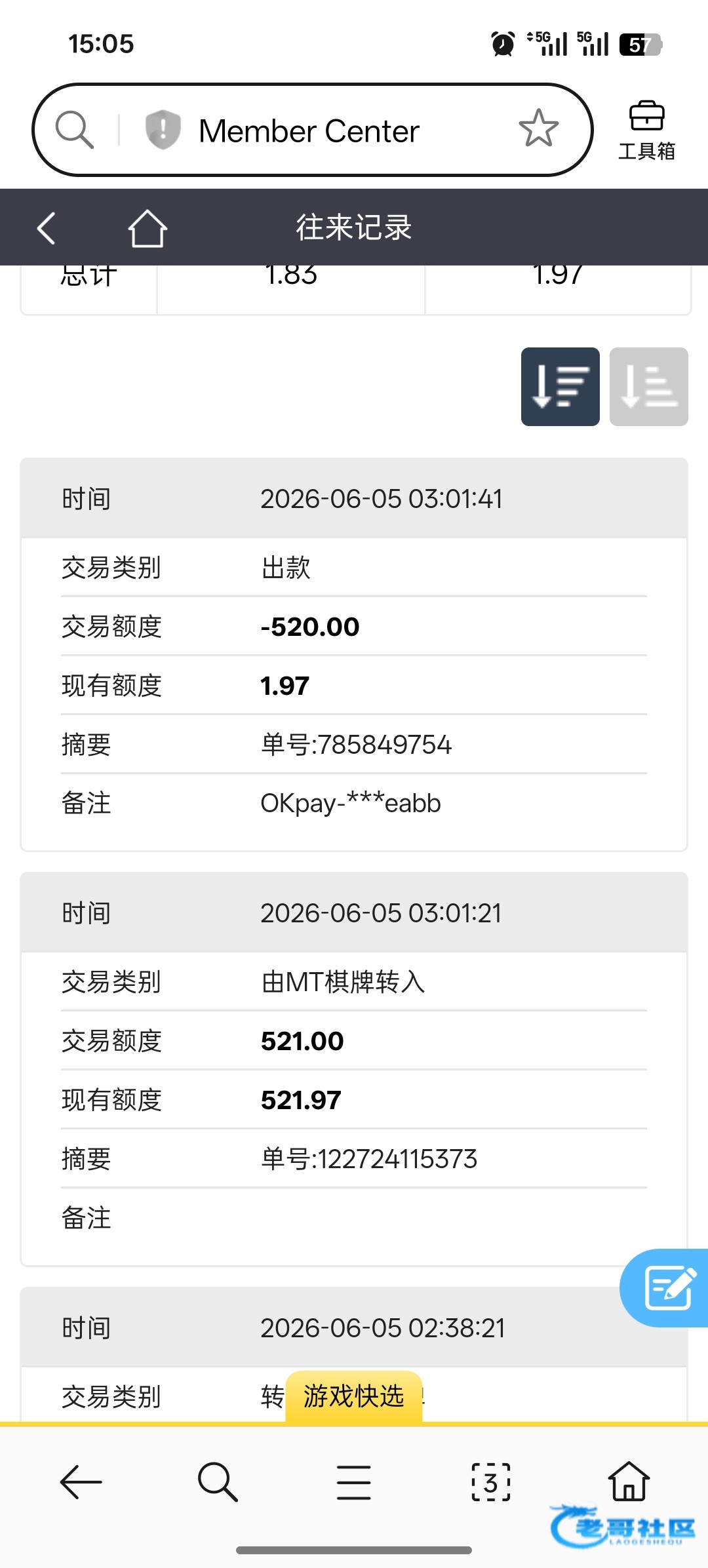 【通宝娱乐】—✅— 老会员回归