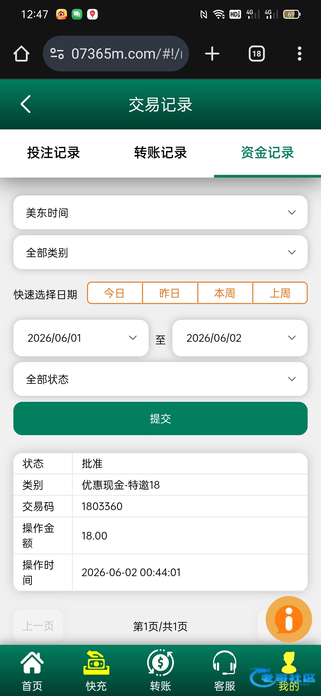 【bet365】碰瓷特邀送18