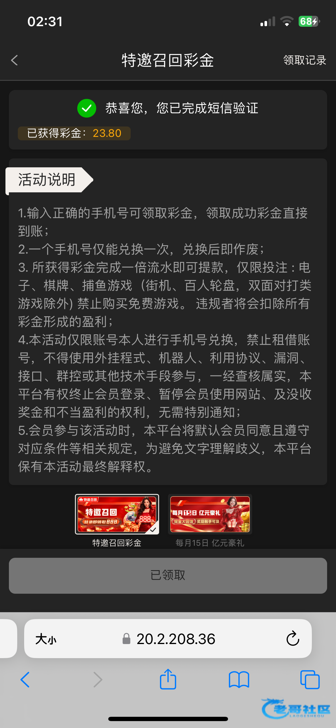 【星脉特邀彩金-重置】