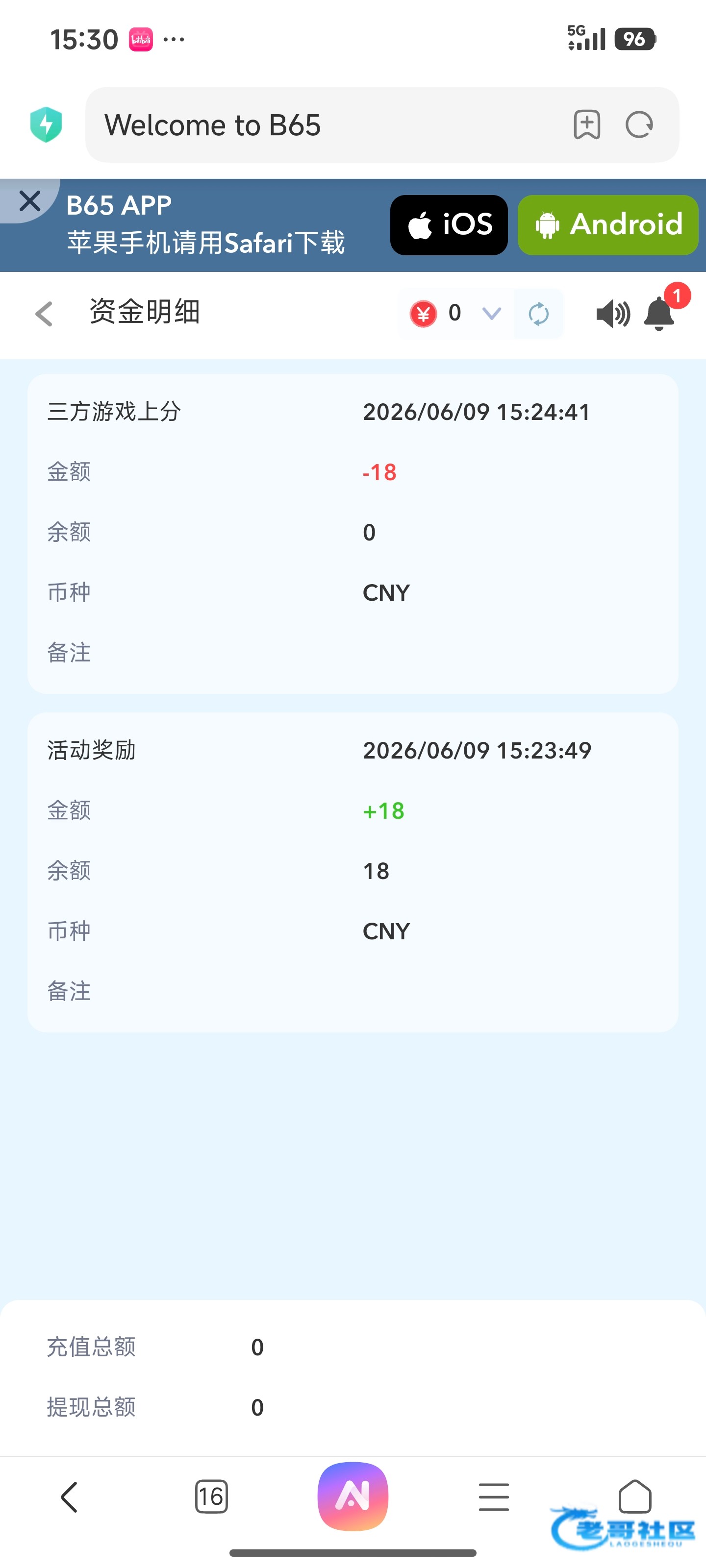 【b65】—✅—注册送3天18