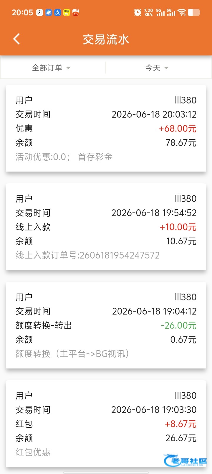 【美彩国际-红包/新人注册彩】
