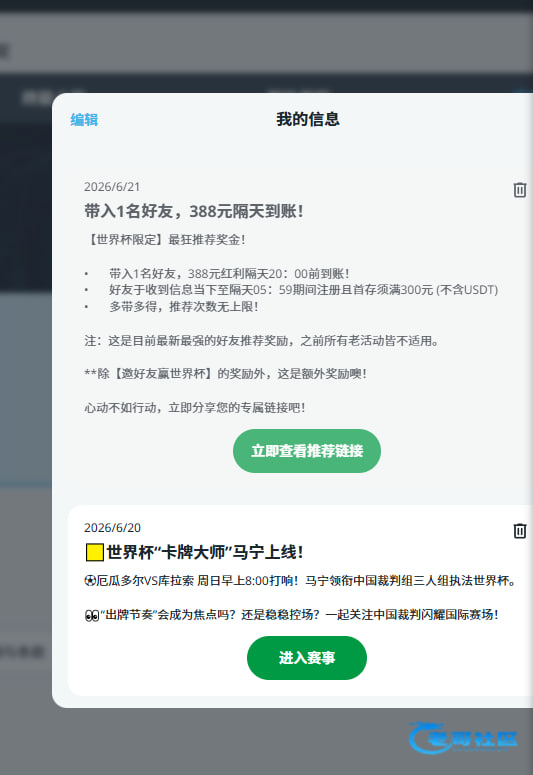 【话说韦德的这可以搞不？】