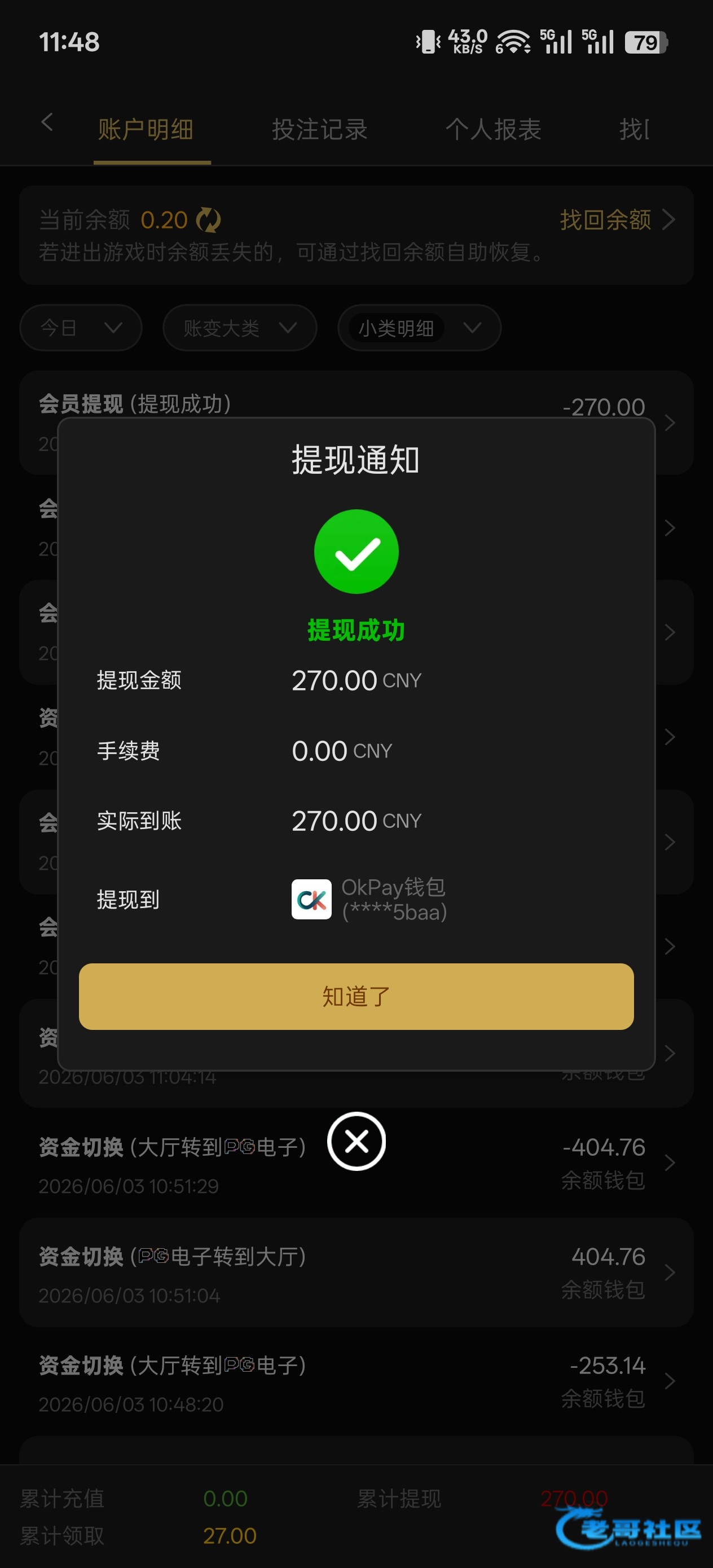 【永利270-发短信送27】