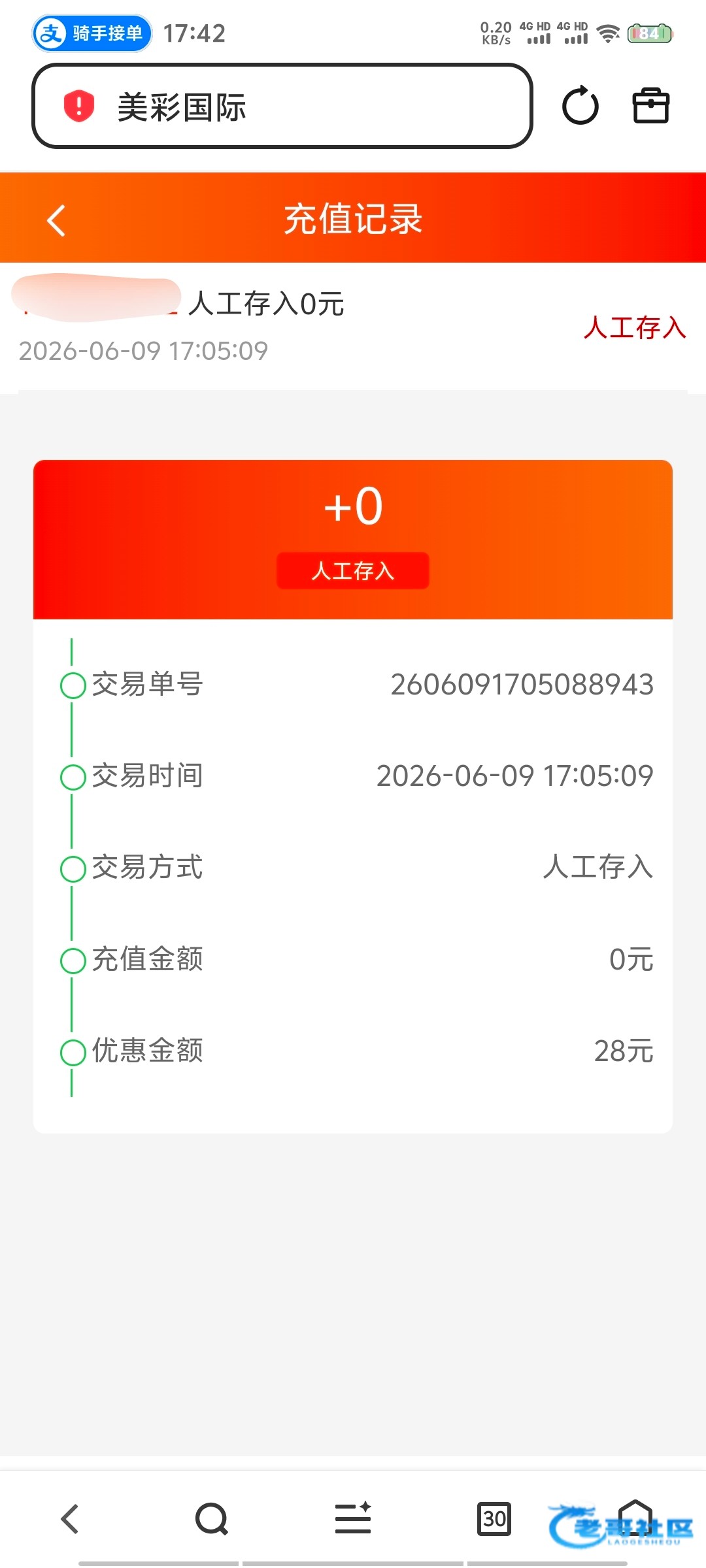 【美彩国际-更新app彩金】