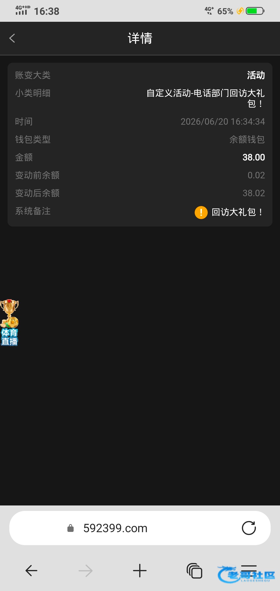 【银河3016】—✅—回访彩金