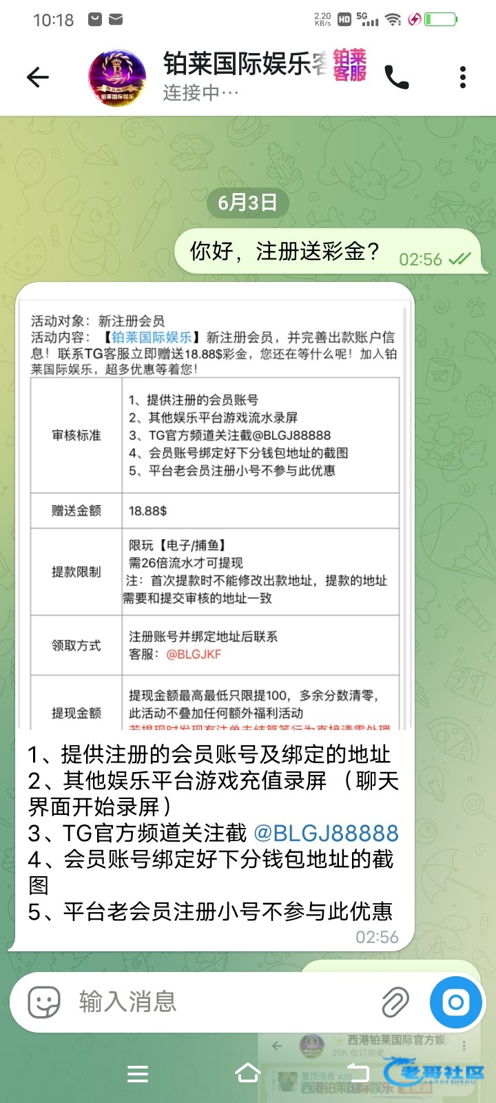 【柏莱国际】—✅—注册送18.8U