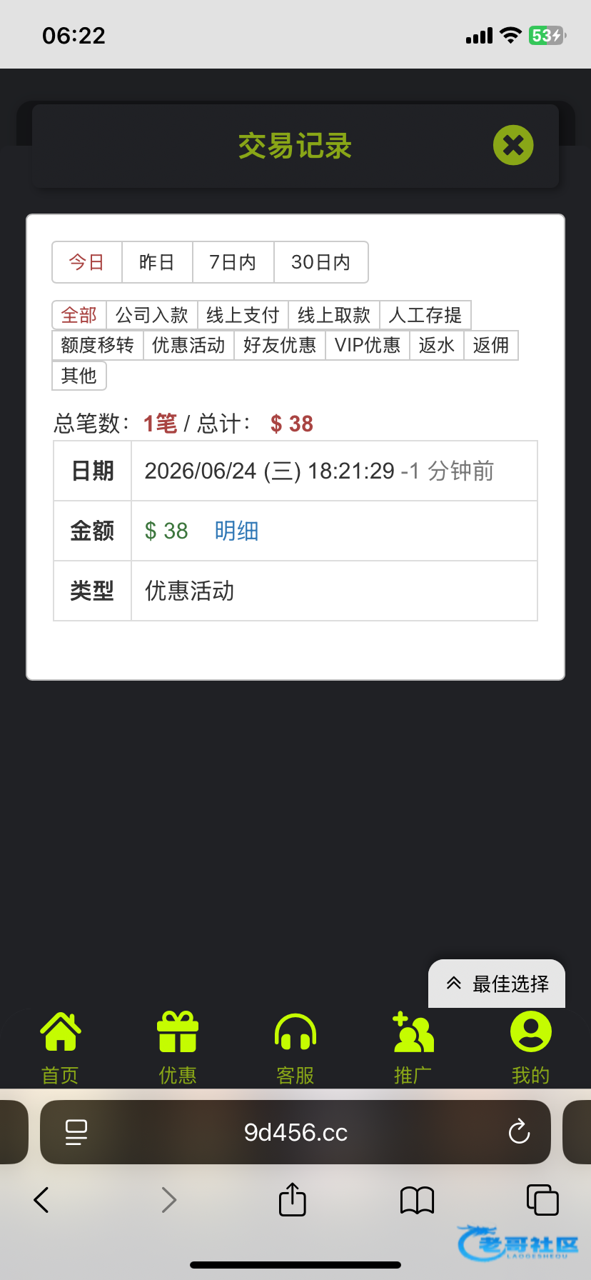 【九鼎9d】—✅—登陆彩金