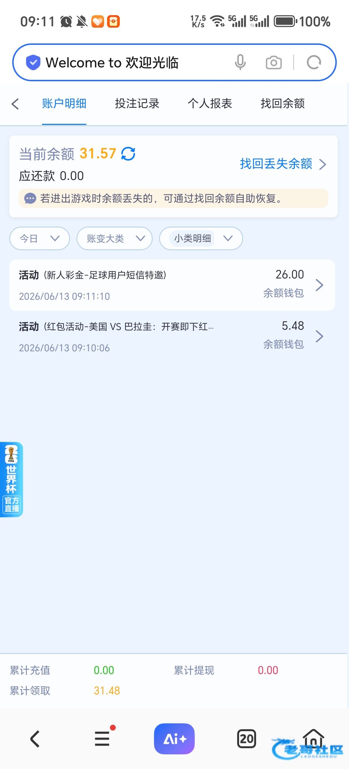 【2026体育】—✅—特邀自助