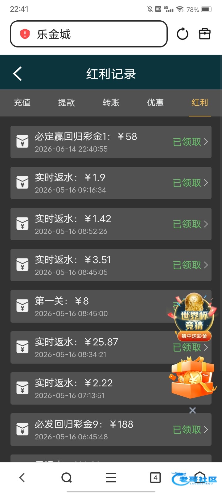【乐金城回归彩金又来了】