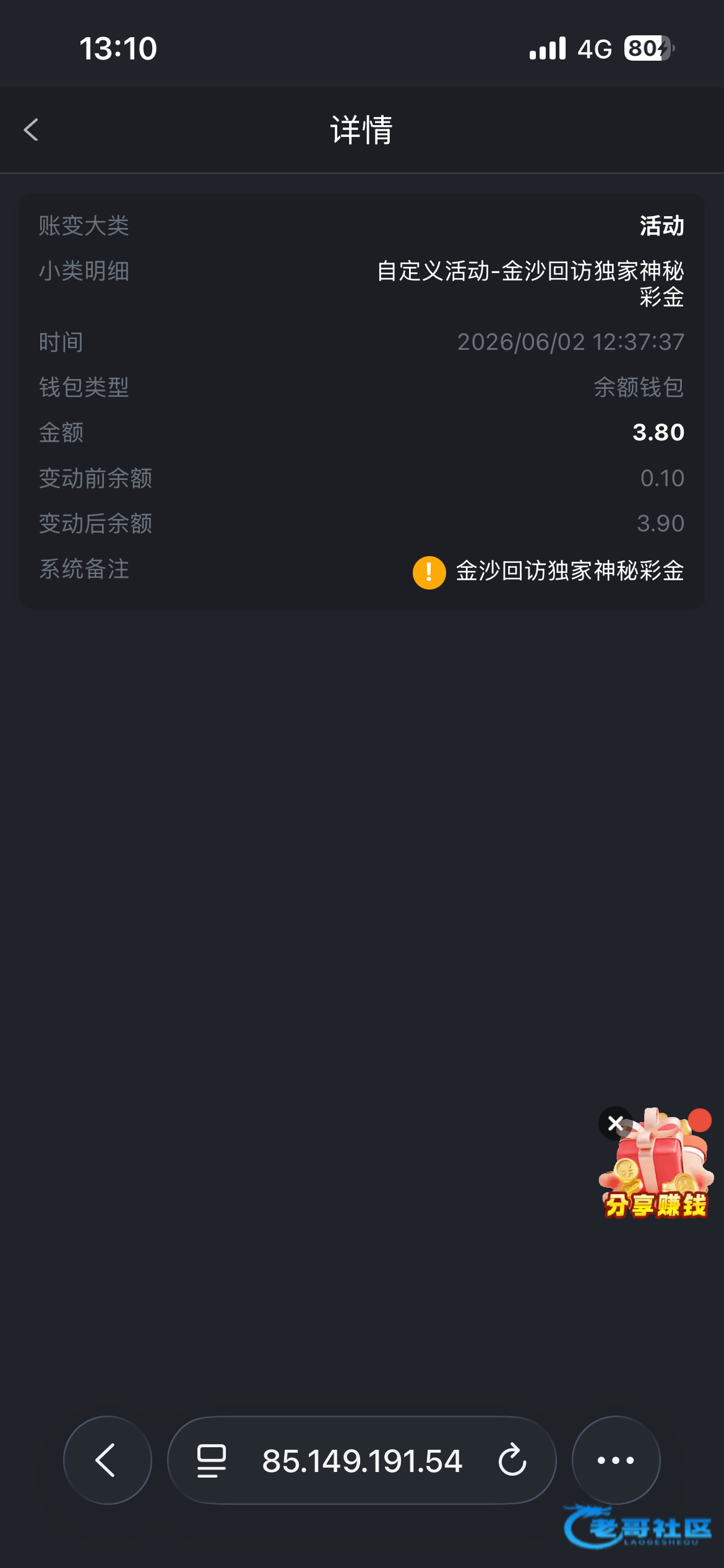 【金沙9018】—✅—回访彩金