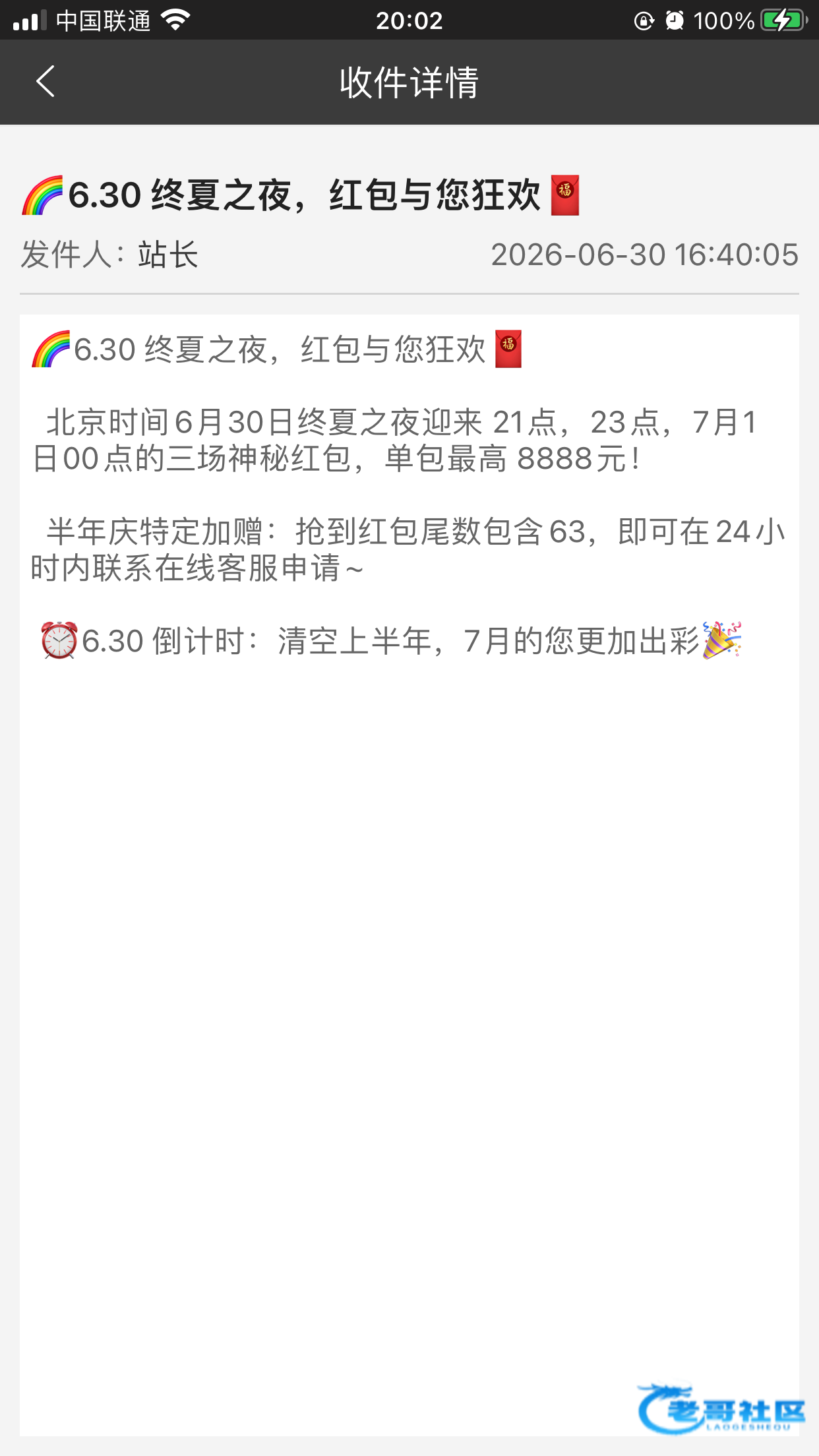 【242必赢亚洲】神秘红包雨
