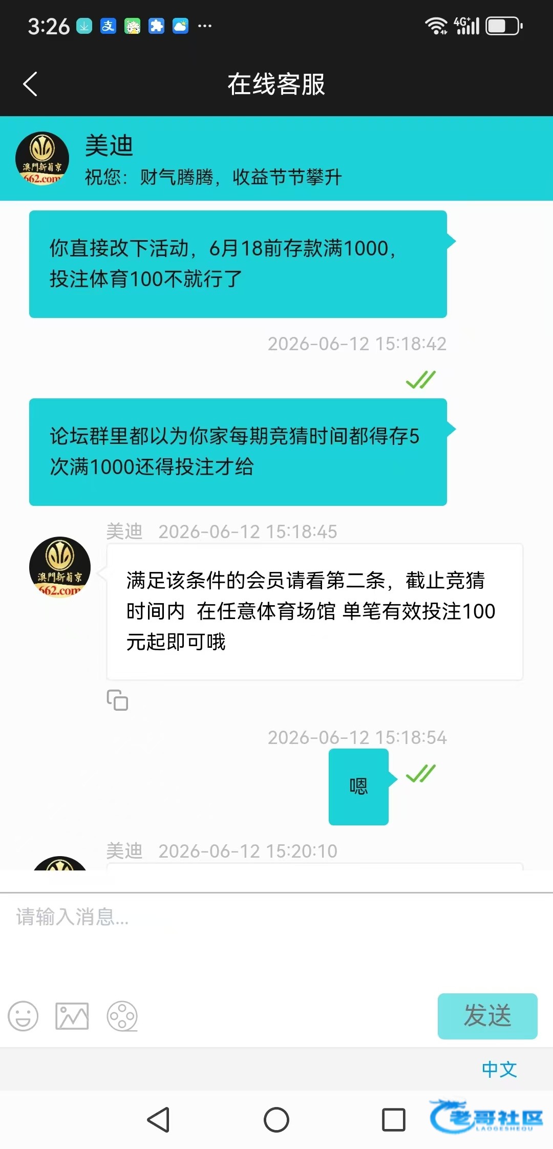 【662诈骗盘】世界杯竞猜活动套路